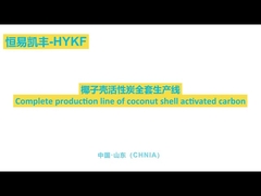 Linia przetwarzania węgla granulowanego o wysokiej adsorpcji o twardości ≥ 96%